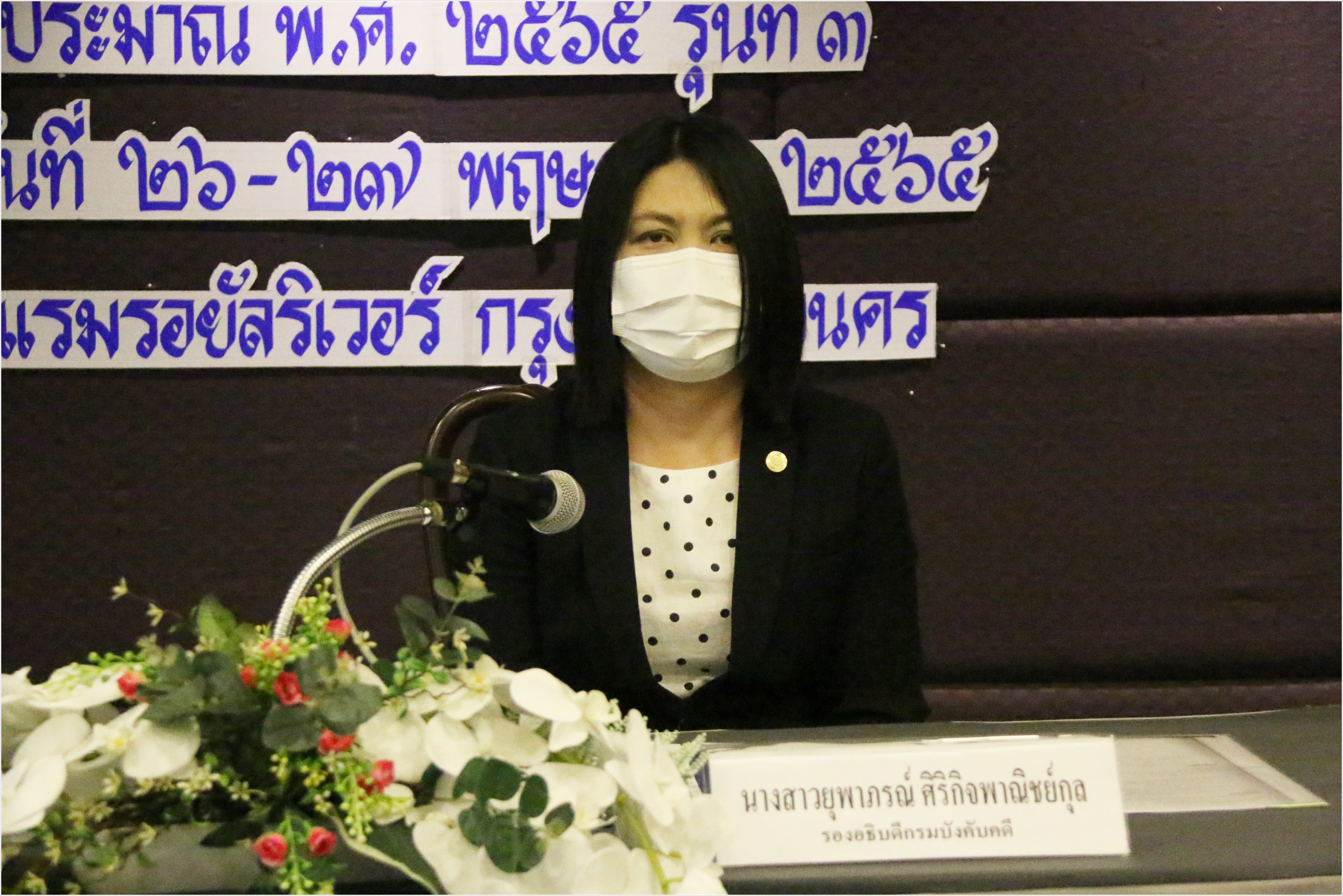 กรมบังคับคดี จัดโครงการเสริมสร้างทักษะบุคลากรด้านการประชาสัมพันธ์ในยุคดิจิทัล ประจำปีงบประมาณ พ.ศ. 2565 รุ่นที่ 3